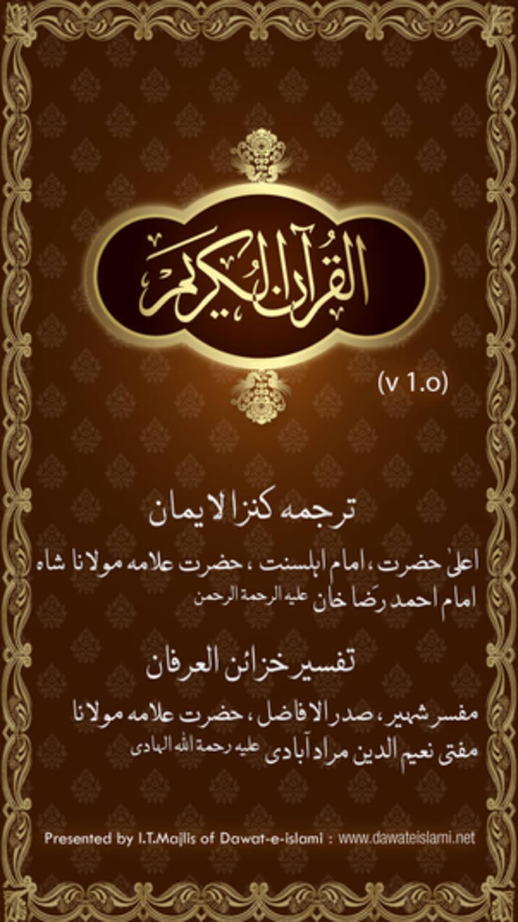 quran karim download for free